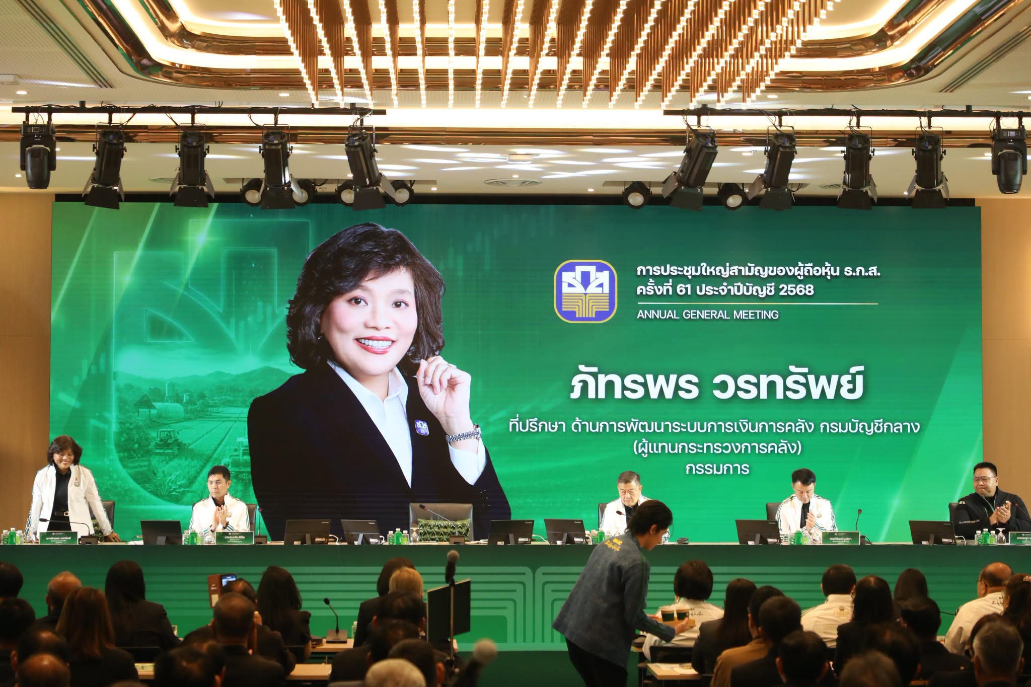 title - ส.ป.ก. ร่วมประชุมใหญ่ผู้ถือหุ้น ธ.ก.ส. ครั้งที่ 61 ขับเคลื่อนวาระงบประมาณและผลการดำเนินงาน ปี 68